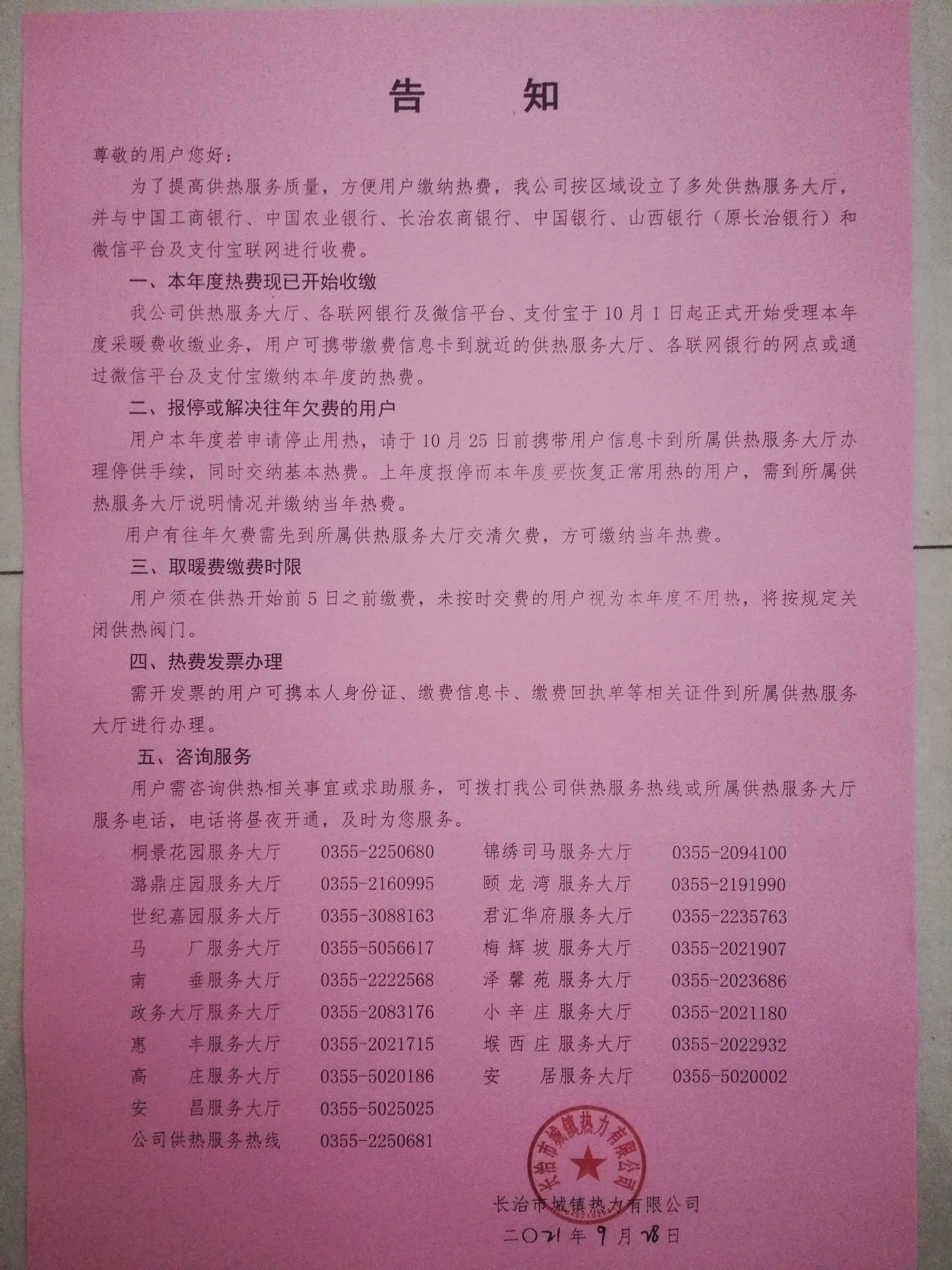 微信圖片_20210927080541.jpg